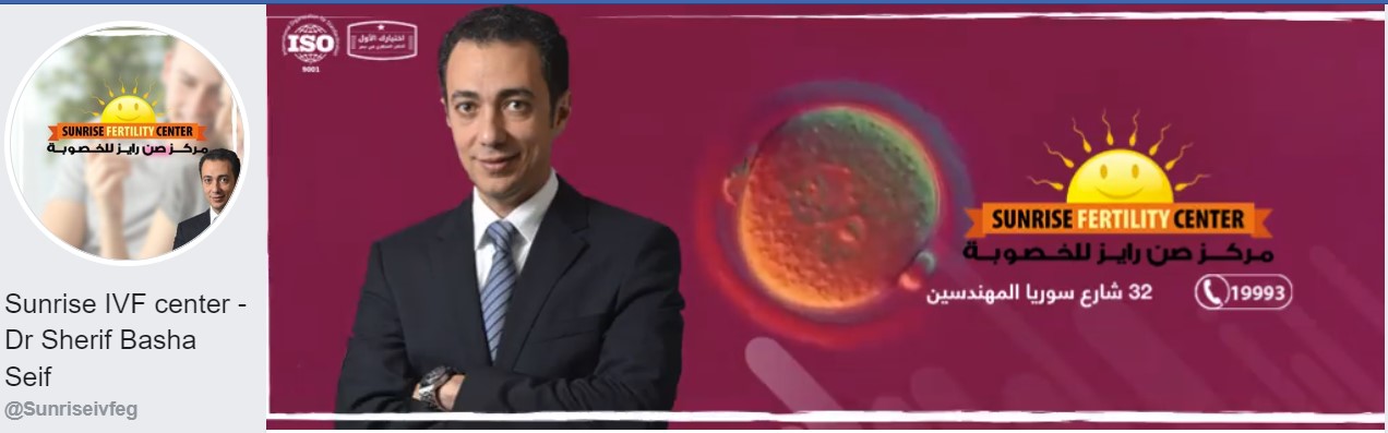 Sunrise IVF center - Dr Sherif Basha Seif