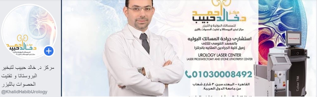 Doctor Khalid Habib