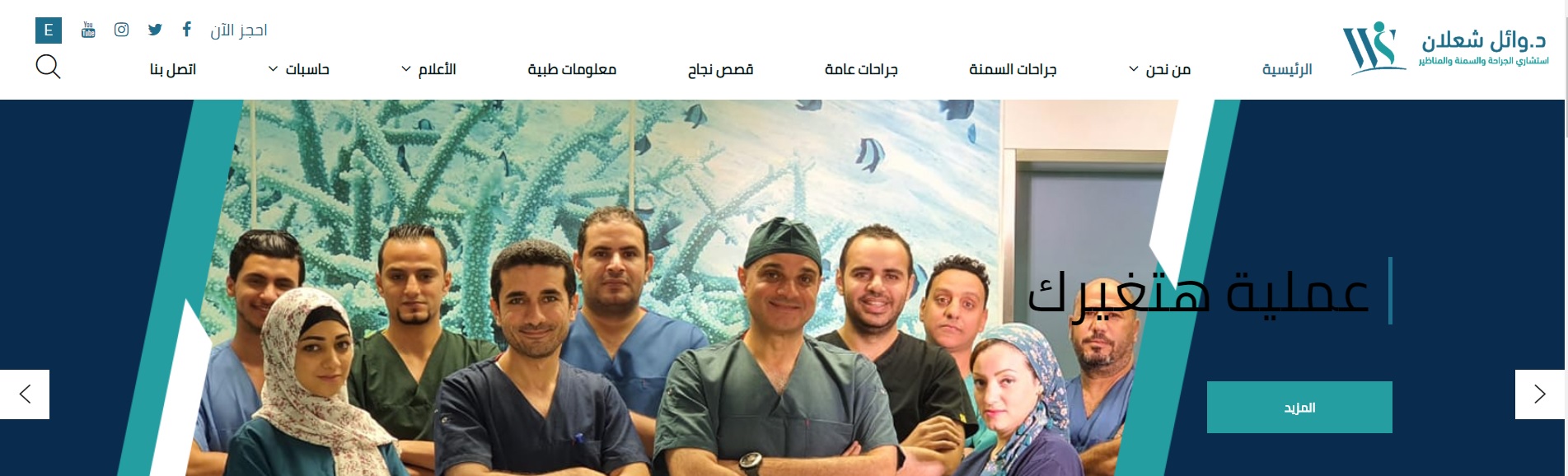 Doctor Wael Shalaan